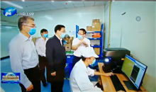 緊盯項目強化發(fā)展支撐---省委書記王國生調研信陽中部半導體
