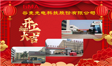 喜迎開工日  奮斗正當(dāng)時(shí)